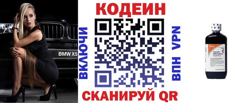 ОМГ ОМГ как войти  купить наркотик  Зеленодольск  Кодеин напиток Lean (лин) 